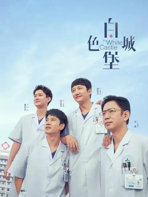 都市风云_免费高清国产电视剧在线观看